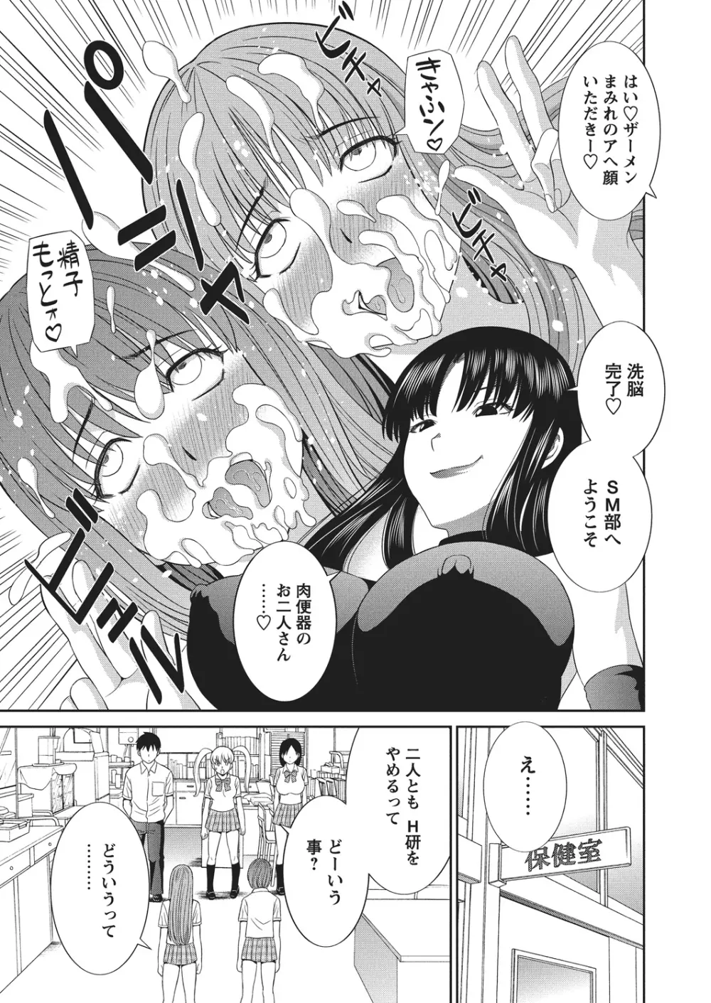 WEBバズーカVol.4 Page.32