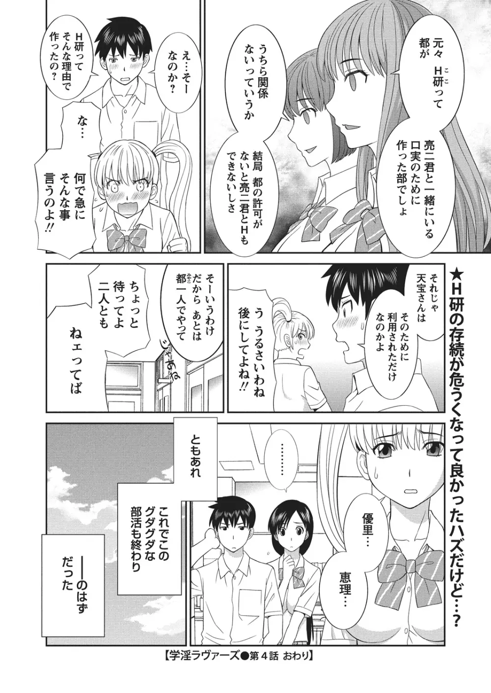 WEBバズーカVol.4 Page.33