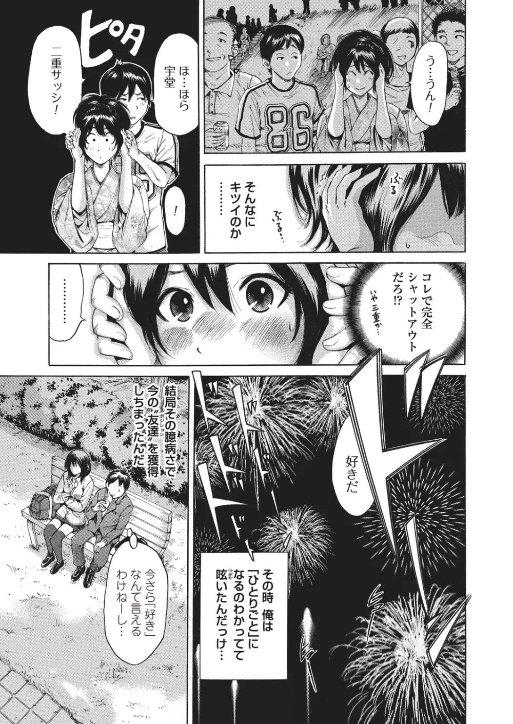 WEBバズーカVol.4 Page.36