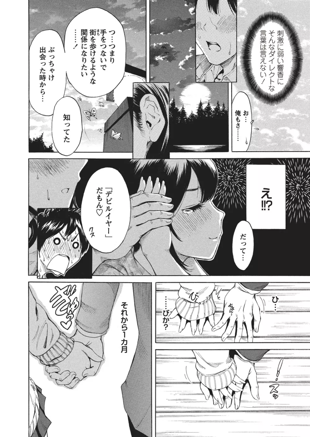 WEBバズーカVol.4 Page.39