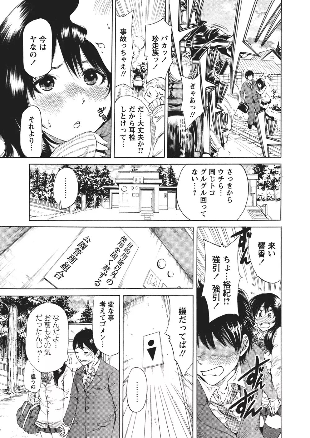 WEBバズーカVol.4 Page.40