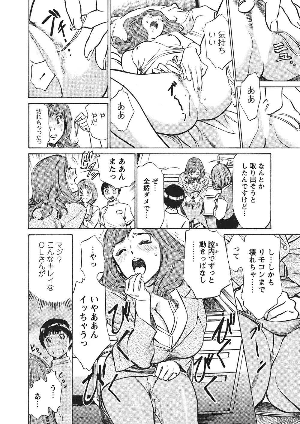 WEBバズーカVol.4 Page.5