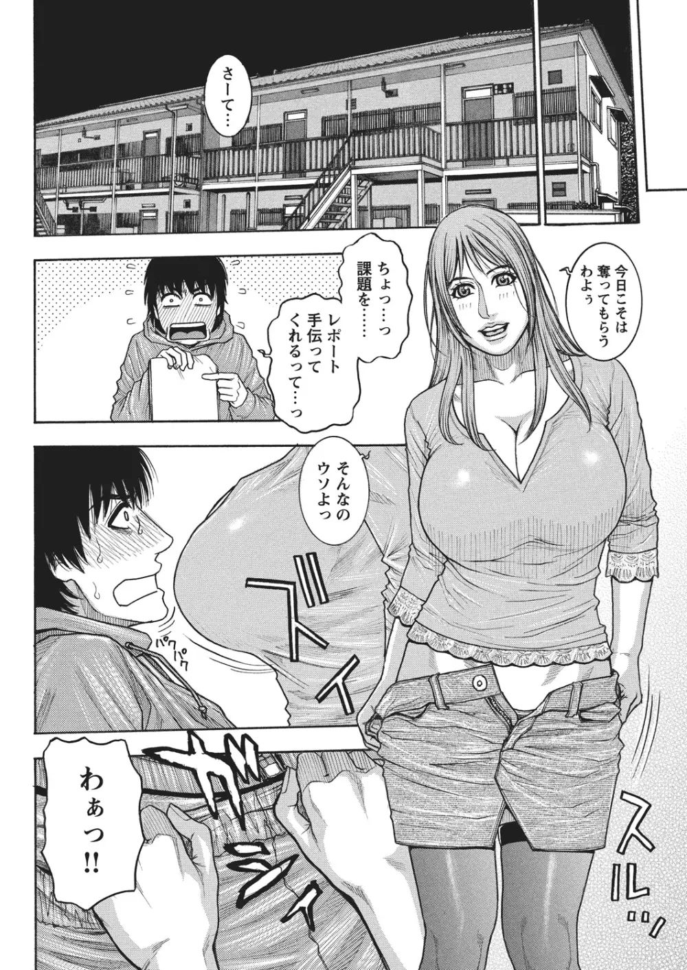 WEBバズーカVol.4 Page.57