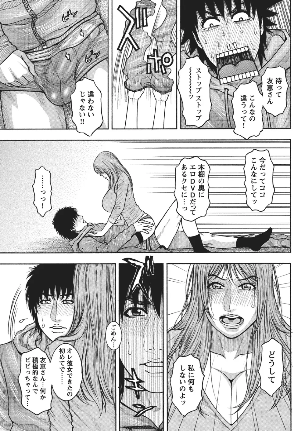 WEBバズーカVol.4 Page.58