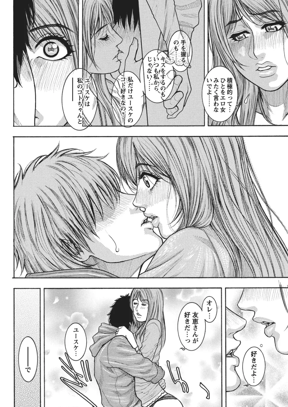 WEBバズーカVol.4 Page.59