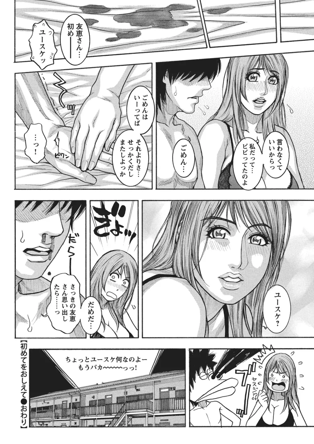 WEBバズーカVol.4 Page.69