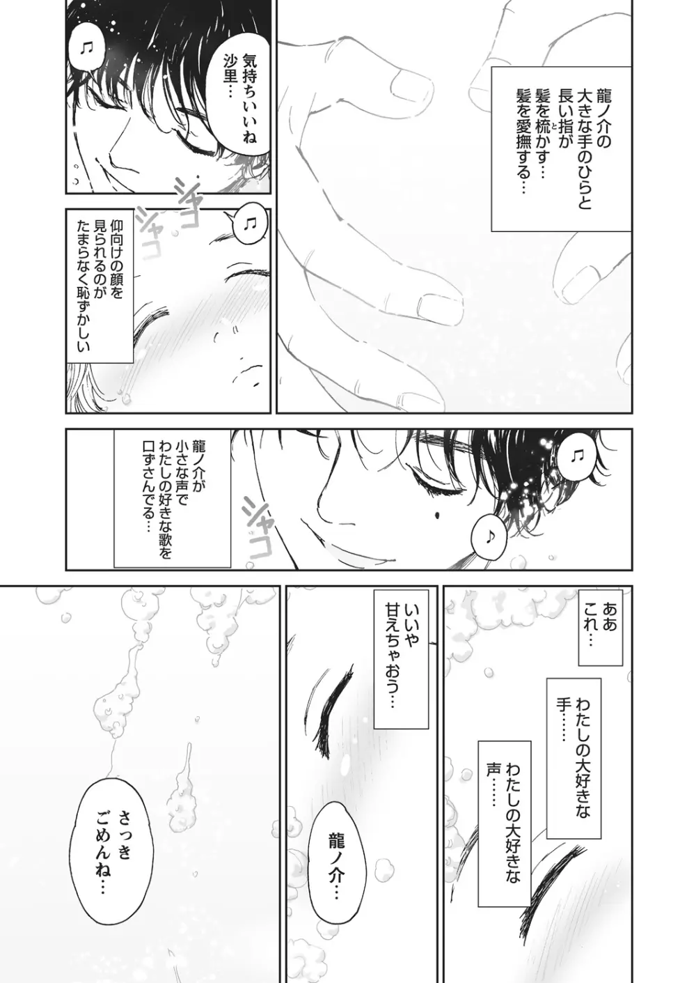 WEBバズーカVol.4 Page.74