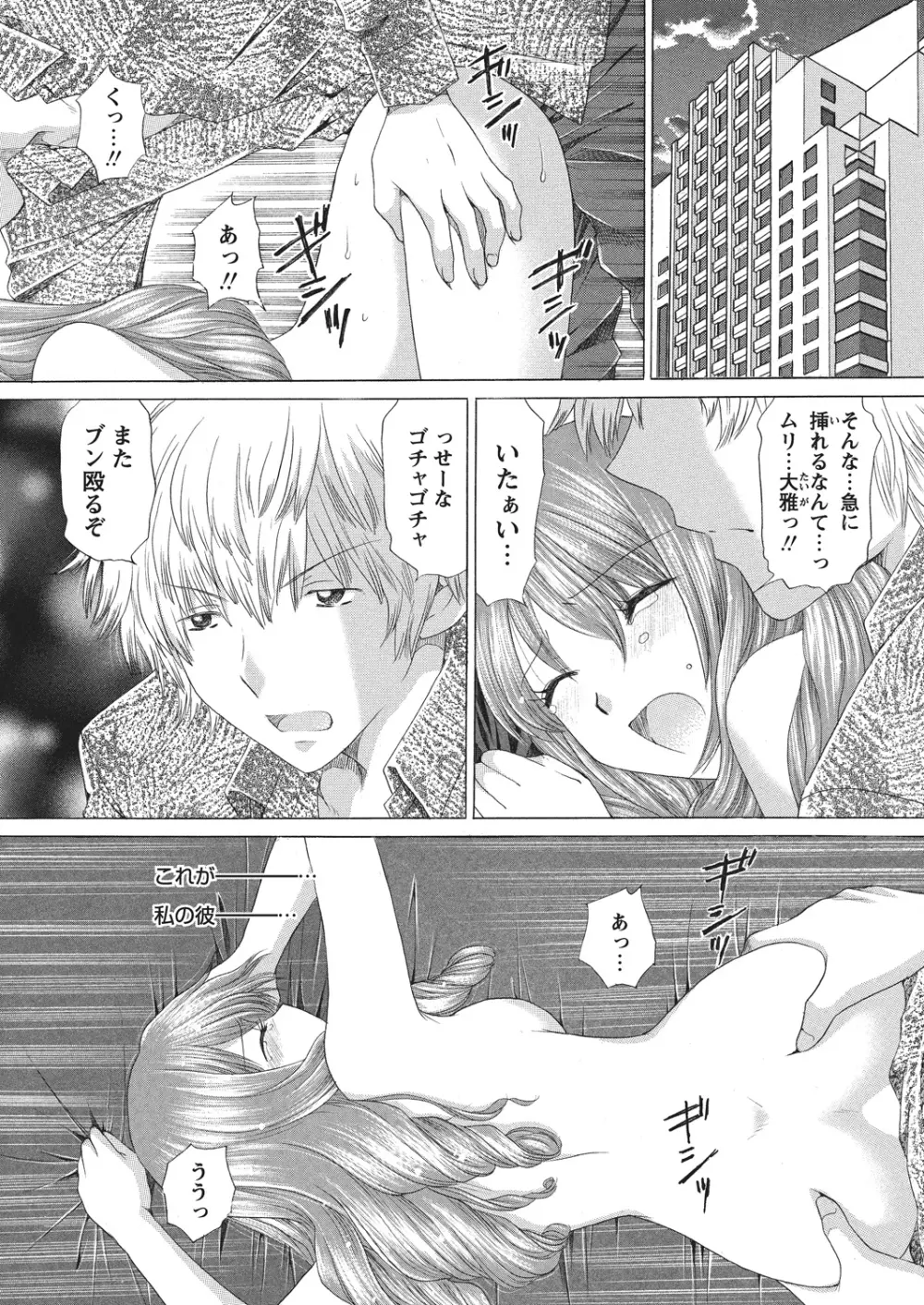 WEBバズーカVol.4 Page.87