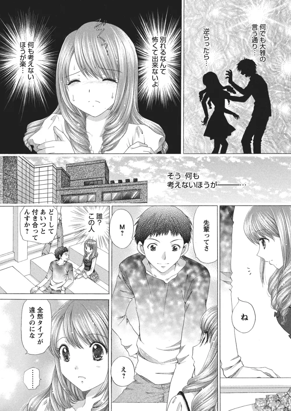 WEBバズーカVol.4 Page.89