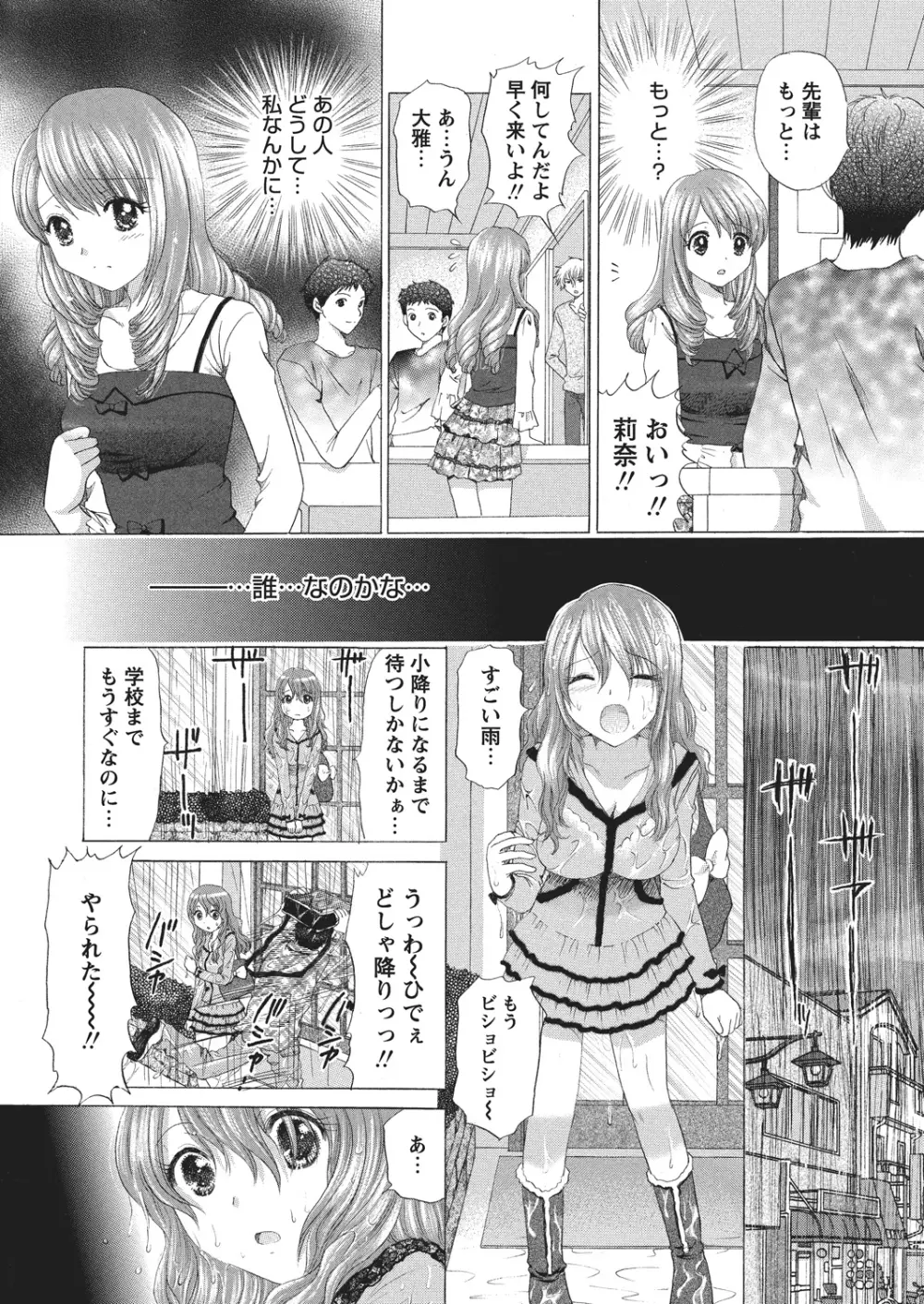 WEBバズーカVol.4 Page.90