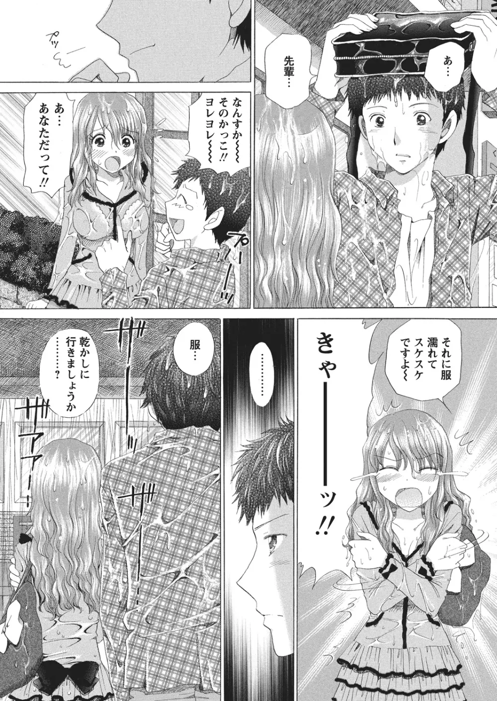 WEBバズーカVol.4 Page.91