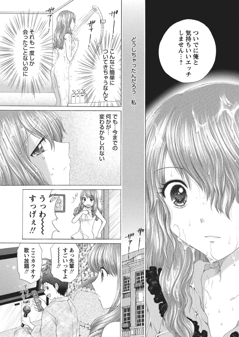 WEBバズーカVol.4 Page.92