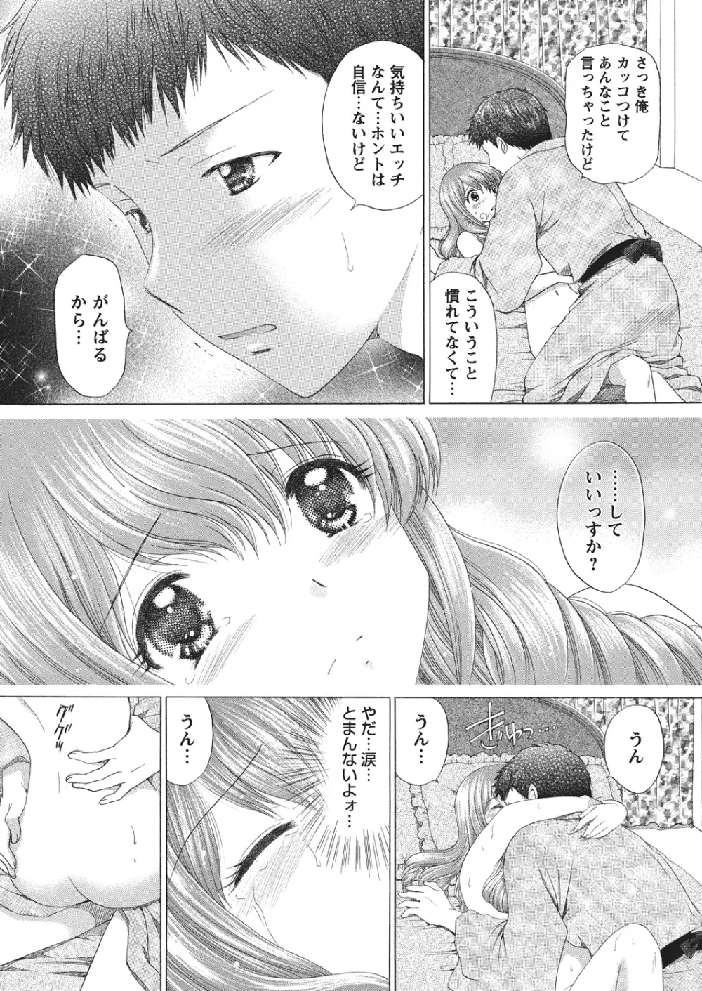 WEBバズーカVol.4 Page.97