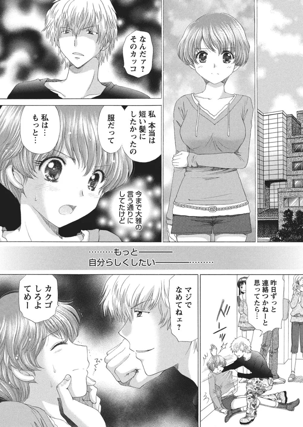 WEBバズーカVol.4 Page.99