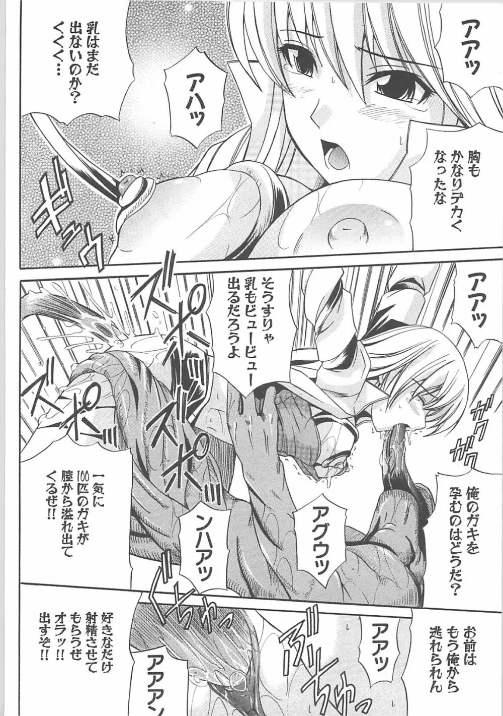 淫妖蟲＋淫妖蟲 触 Page.102