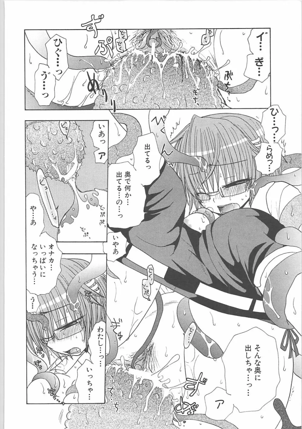 淫妖蟲＋淫妖蟲 触 Page.132