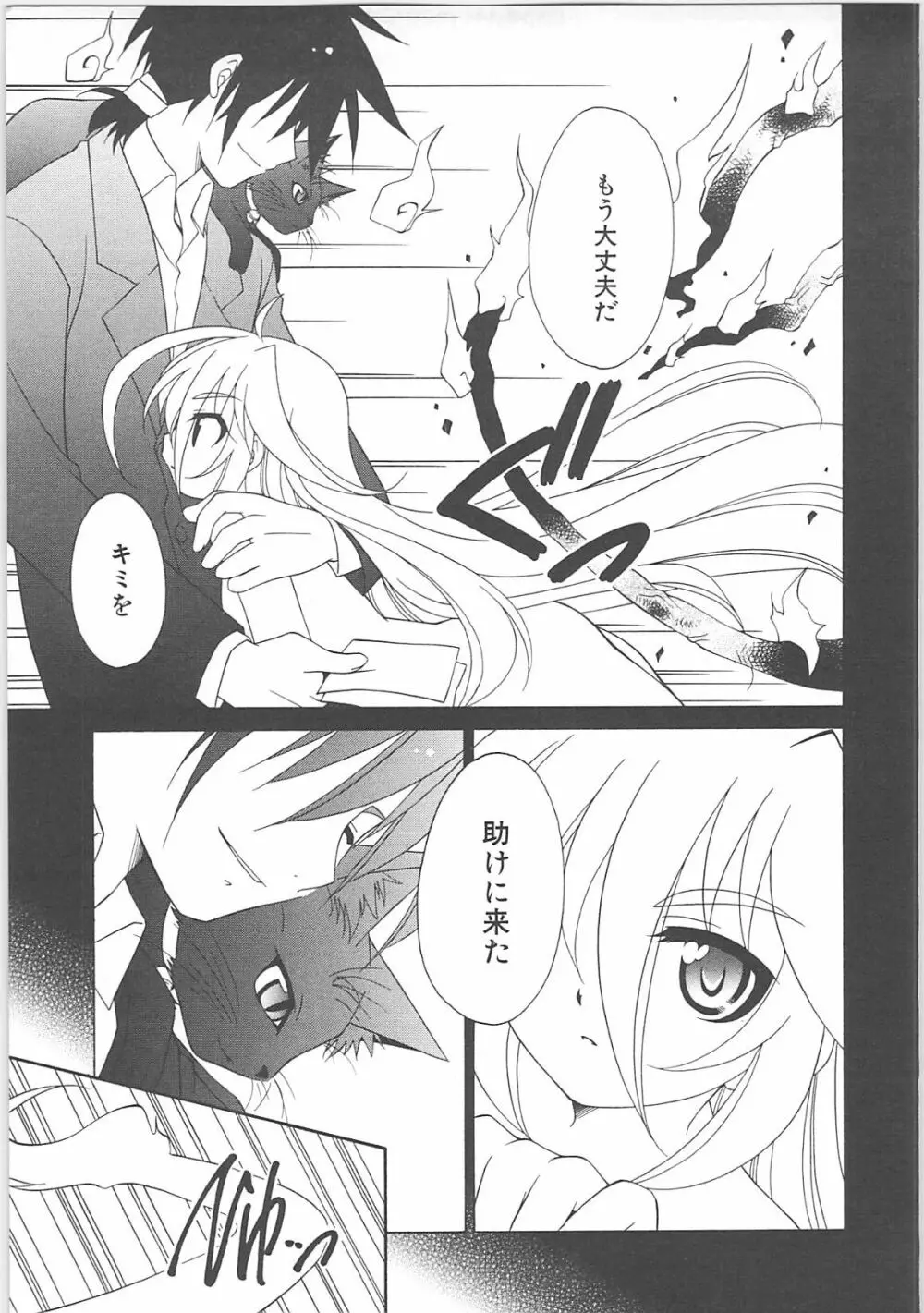 淫妖蟲＋淫妖蟲 触 Page.19