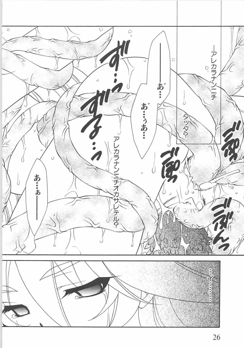 淫妖蟲＋淫妖蟲 触 Page.30