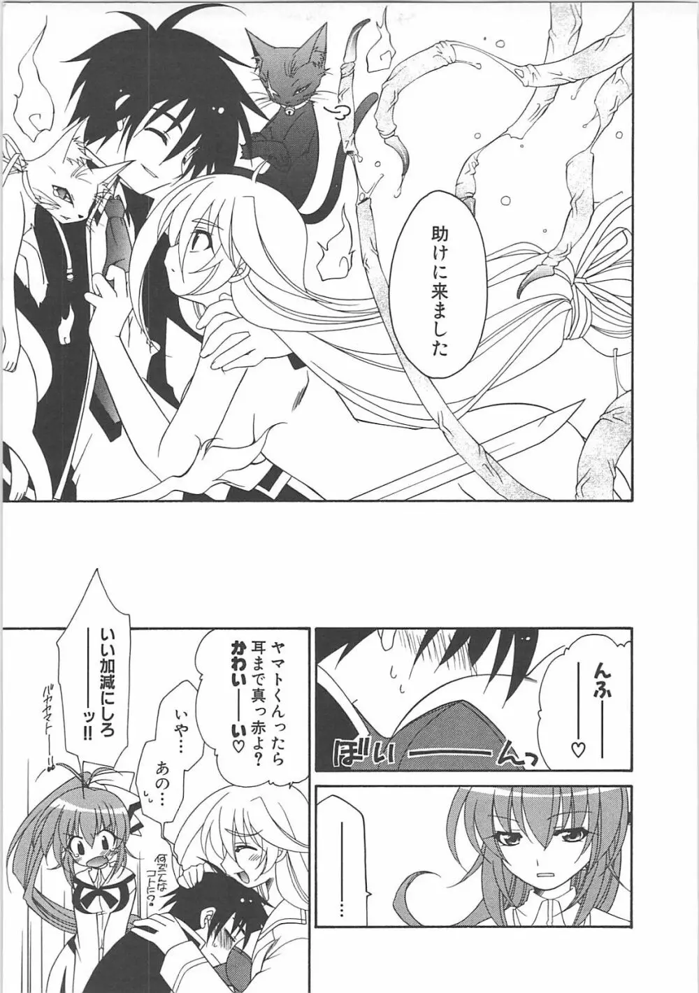 淫妖蟲＋淫妖蟲 触 Page.33