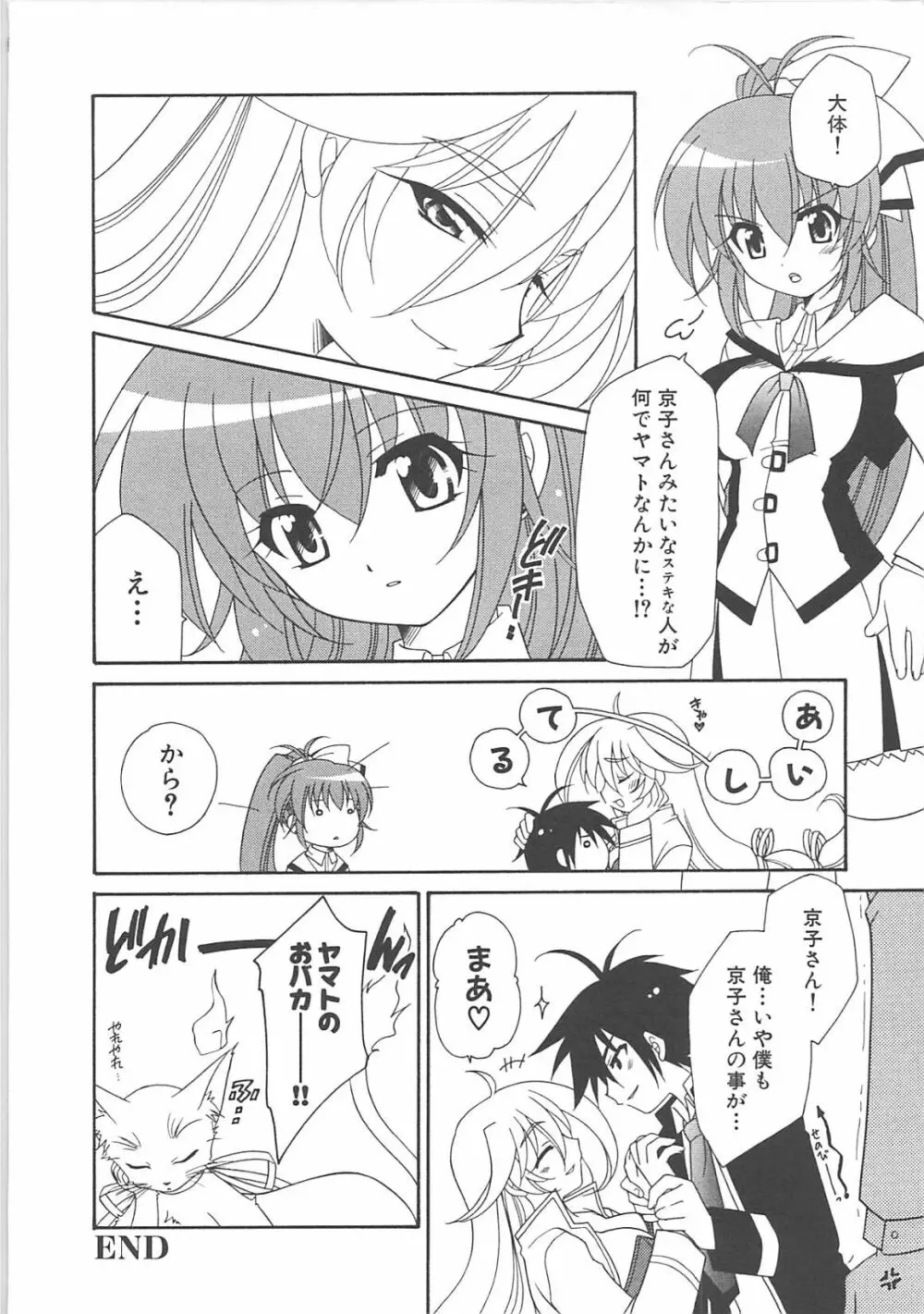 淫妖蟲＋淫妖蟲 触 Page.34