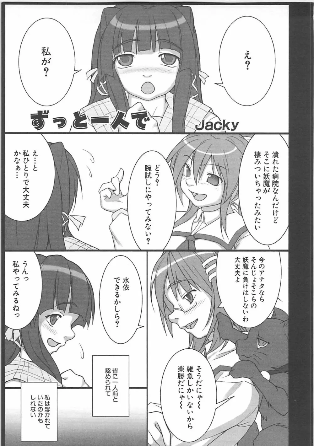 淫妖蟲＋淫妖蟲 触 Page.35