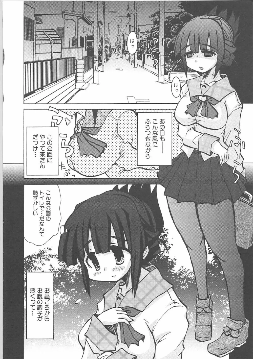 淫妖蟲＋淫妖蟲 触 Page.78