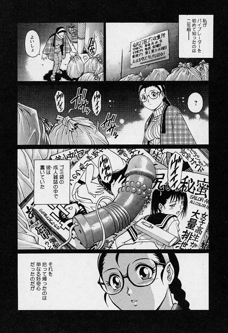 万華鏡 Page.47