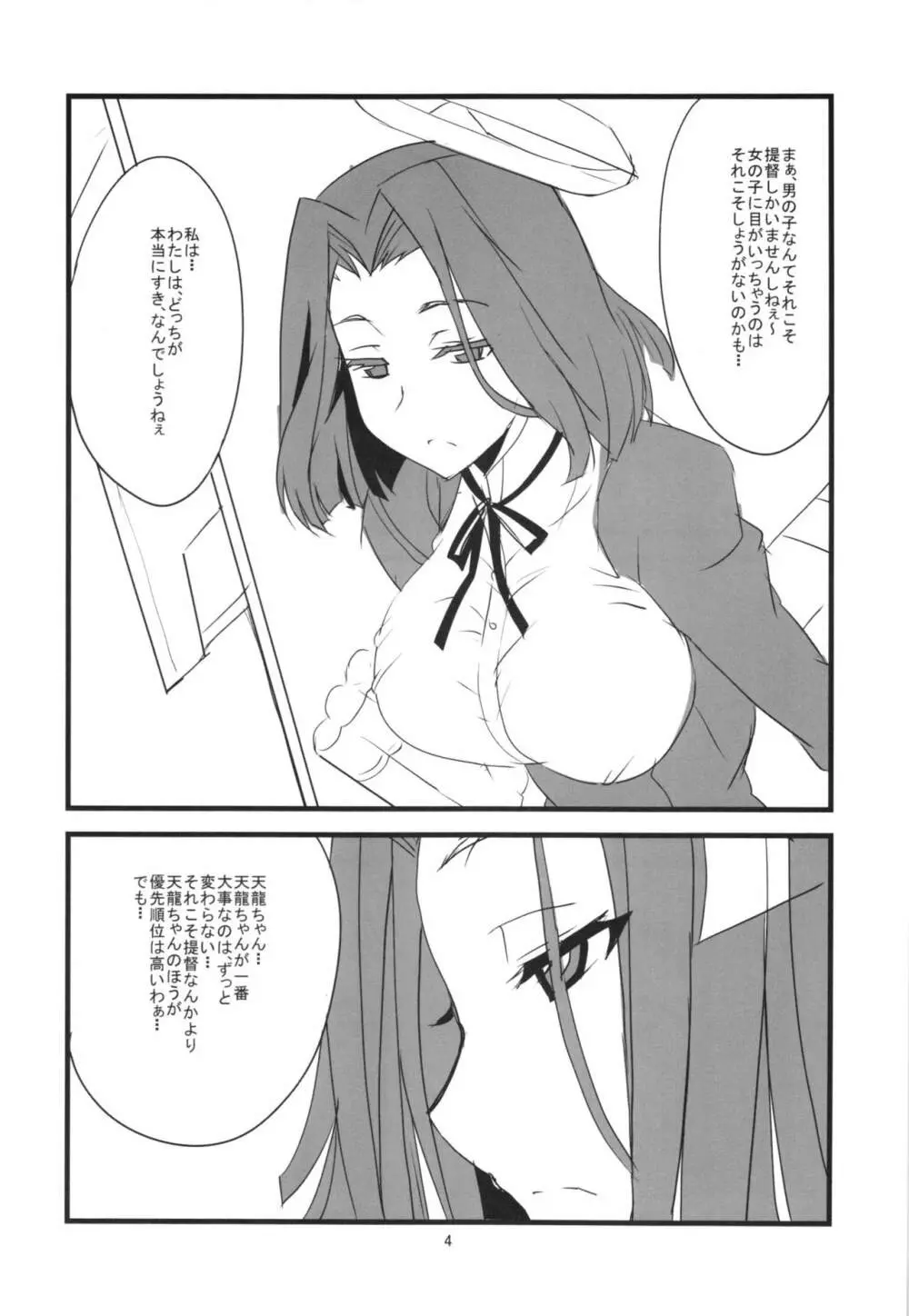 だぶどら Page.6