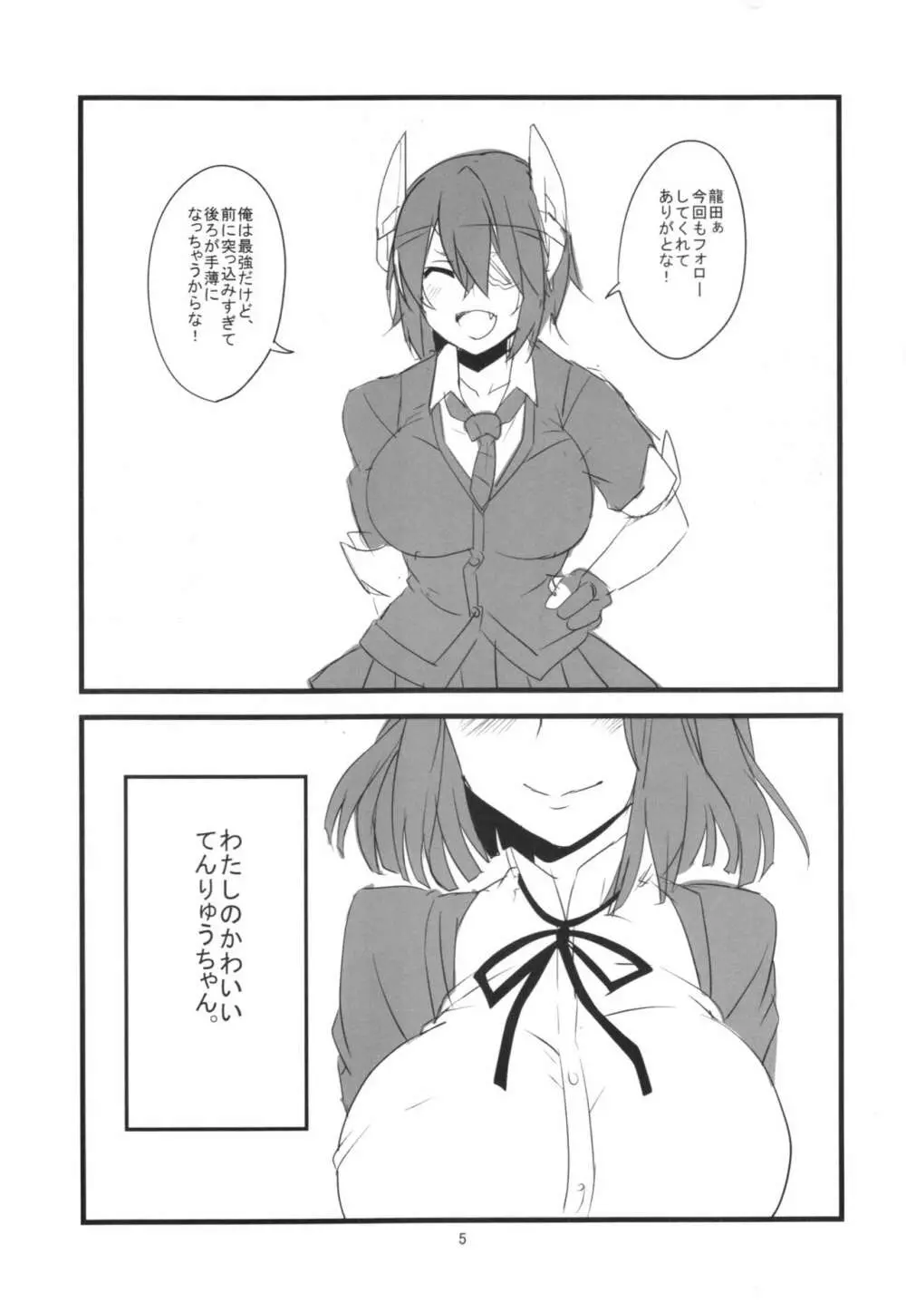 だぶどら Page.7