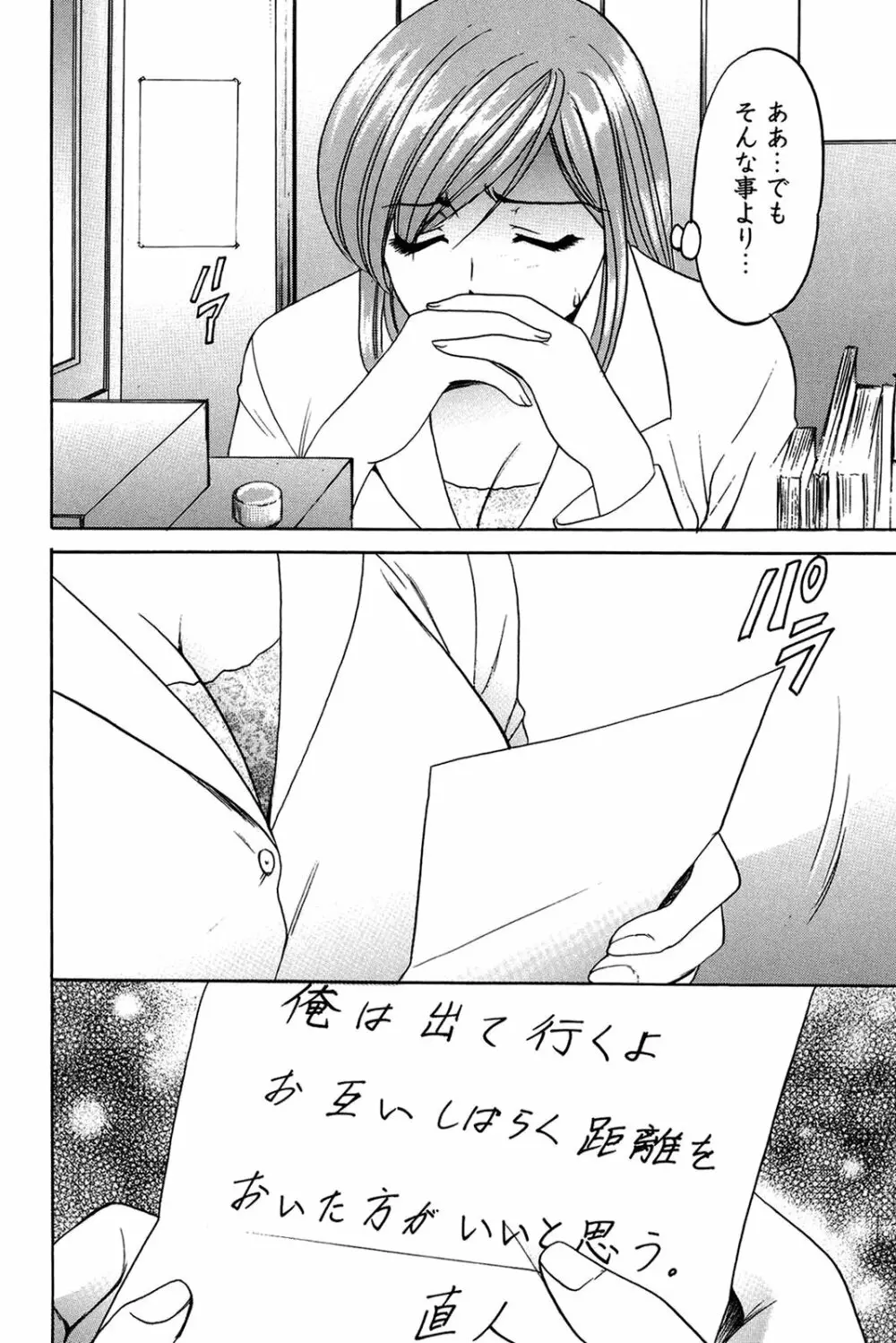 牝犬女の飼い方 -養護教諭まどか先生の調教日誌1- Page.185