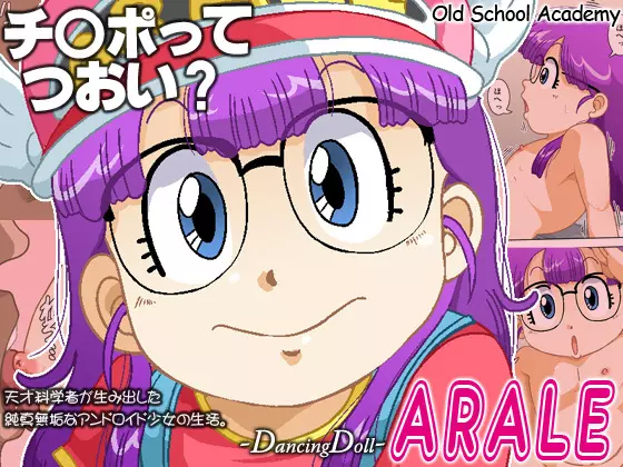 DancingDoll -ARALE- Page.1