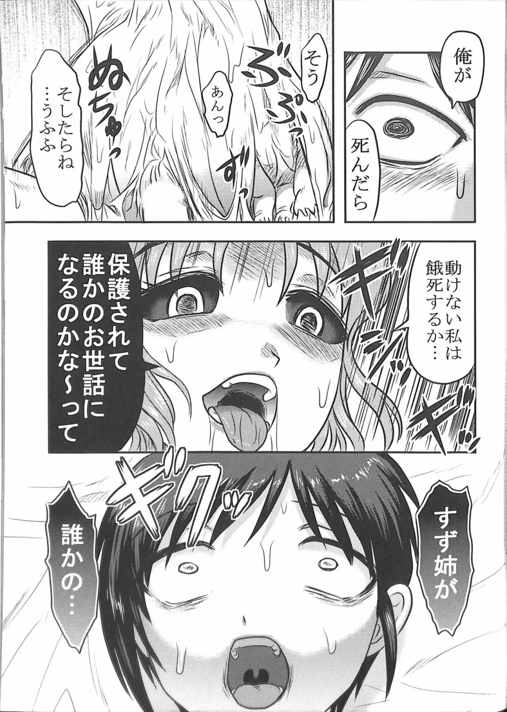 毒どくGRAVESTONE完結編 Page.50