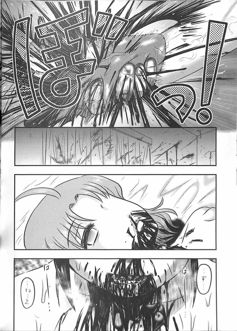 毒どくGRAVESTONE完結編 Page.66