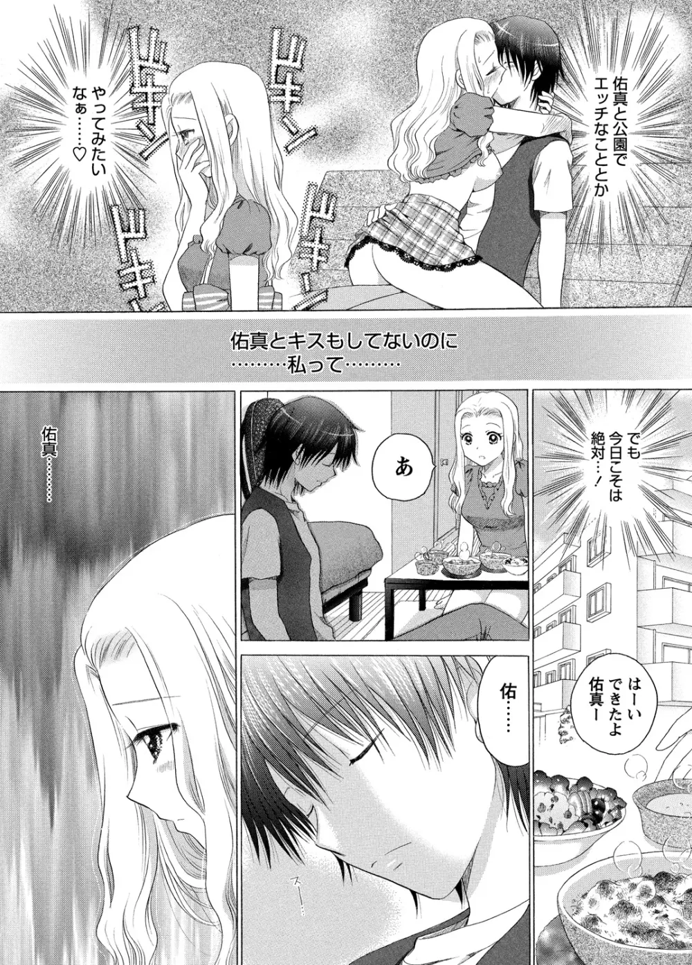 WEBバズーカVol.5 Page.109