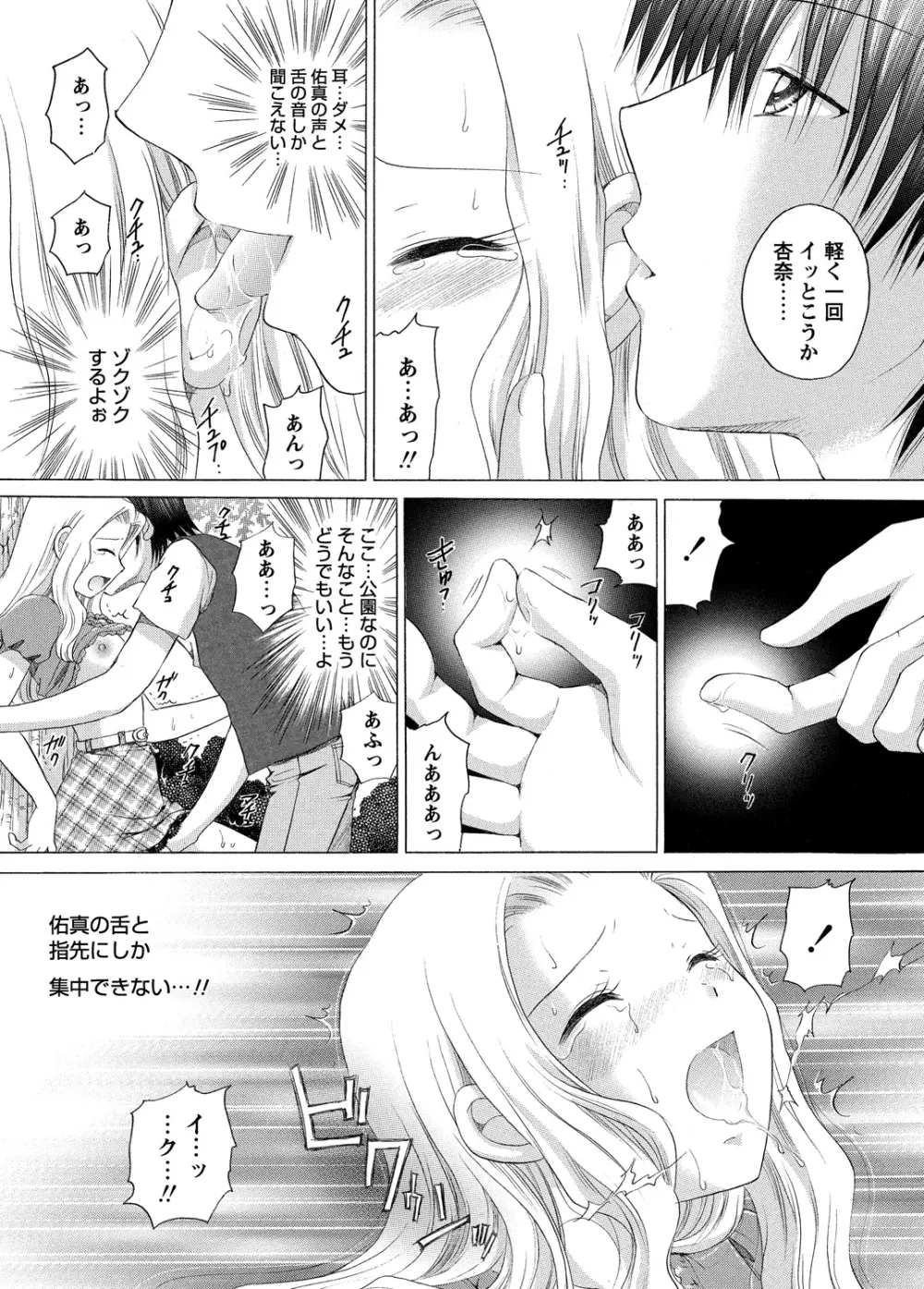 WEBバズーカVol.5 Page.115