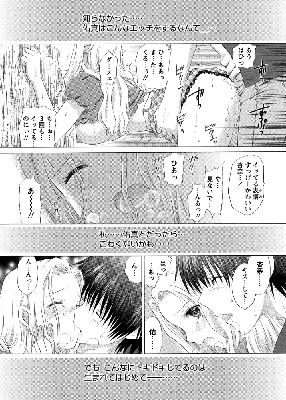 WEBバズーカVol.5 Page.118