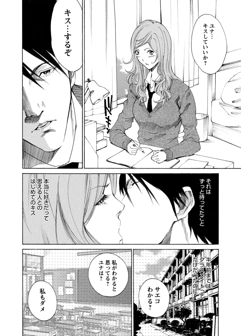 WEBバズーカVol.5 Page.121