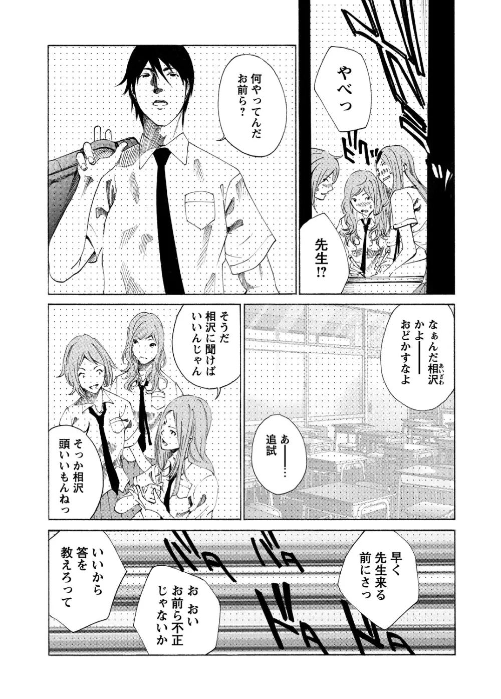 WEBバズーカVol.5 Page.122