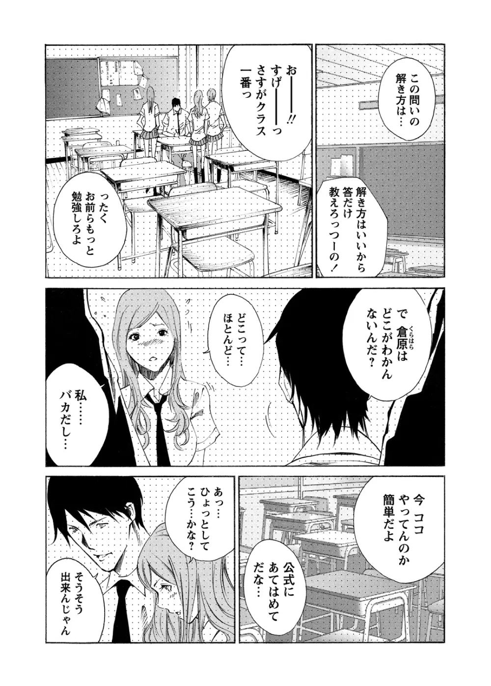 WEBバズーカVol.5 Page.123