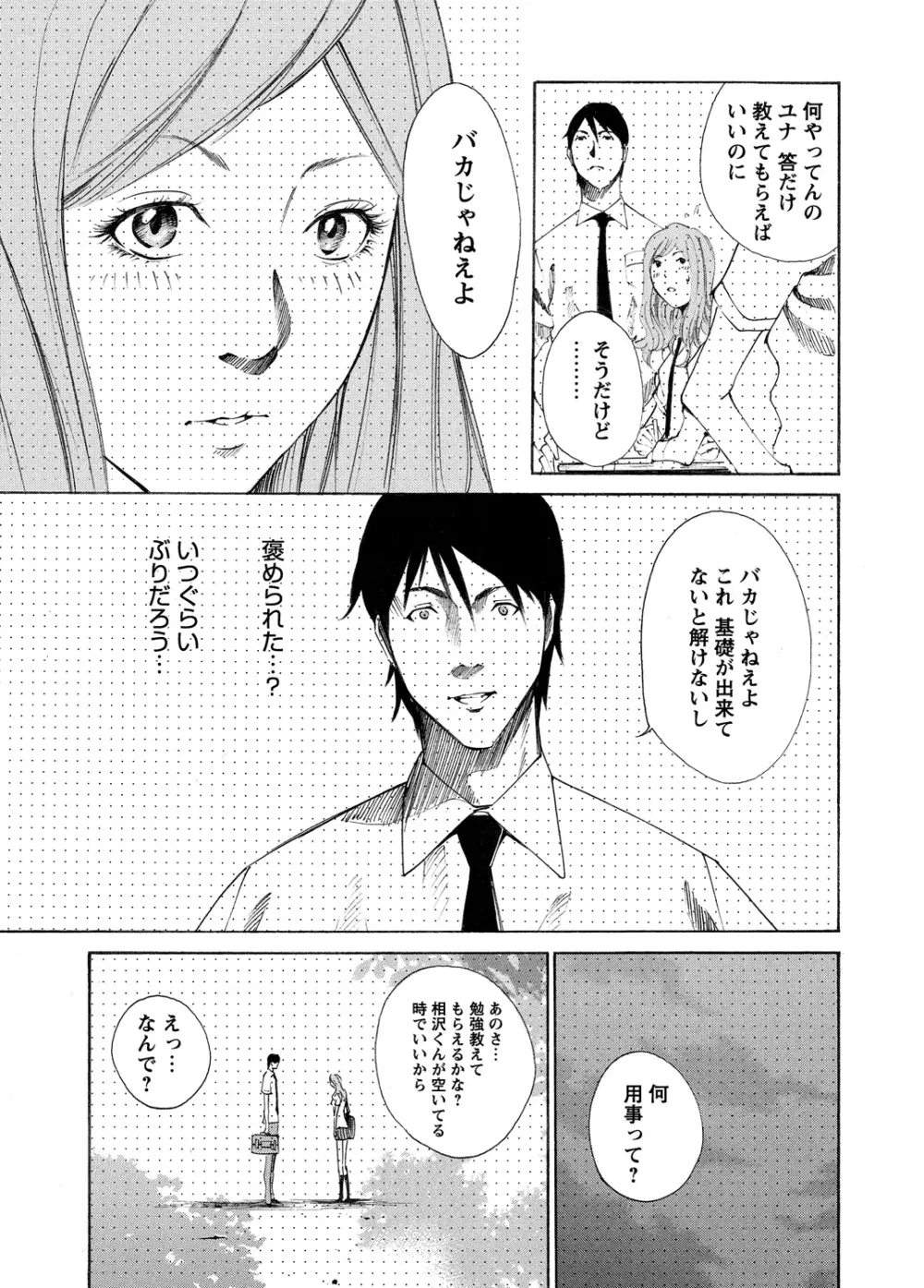 WEBバズーカVol.5 Page.124