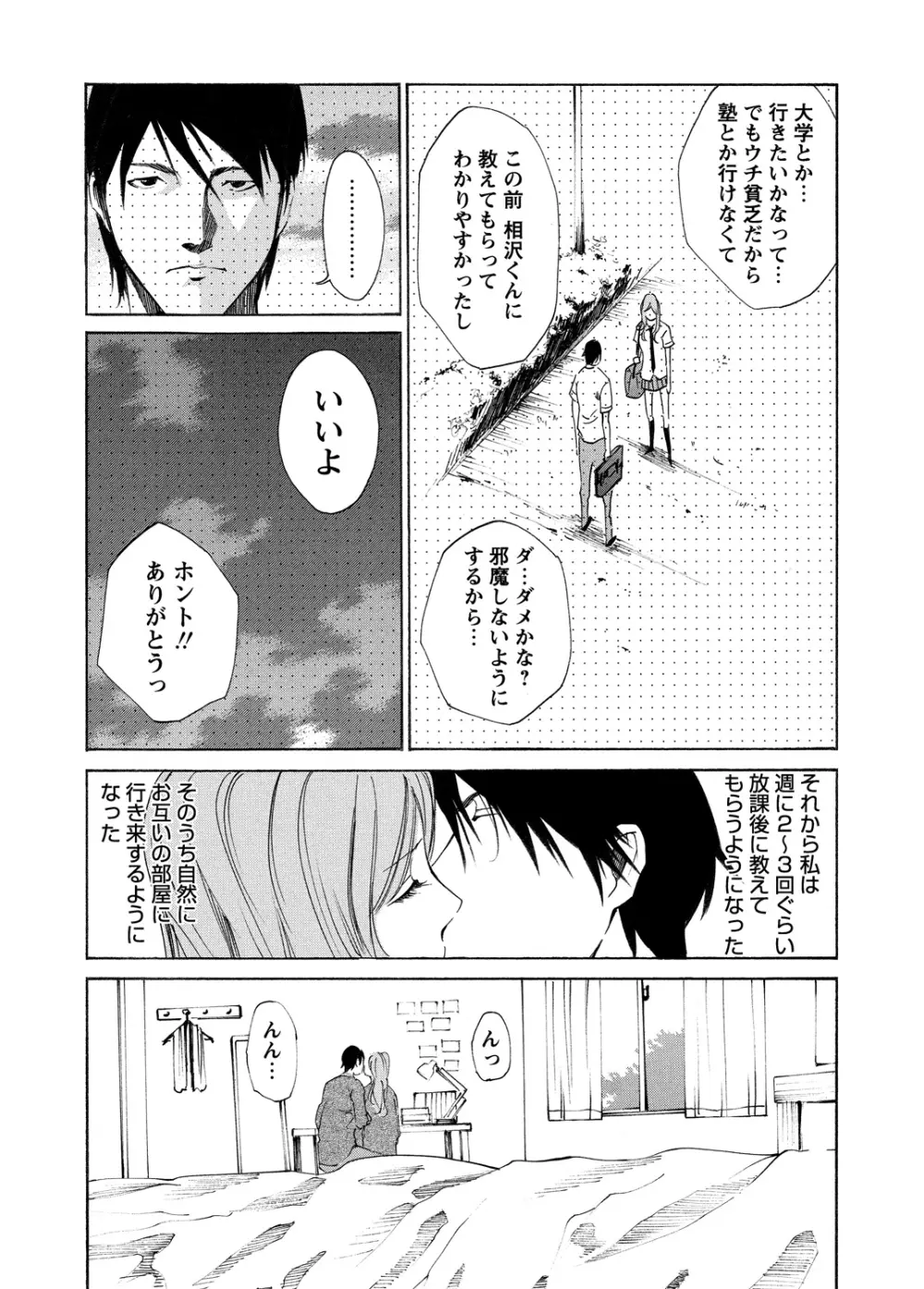 WEBバズーカVol.5 Page.125