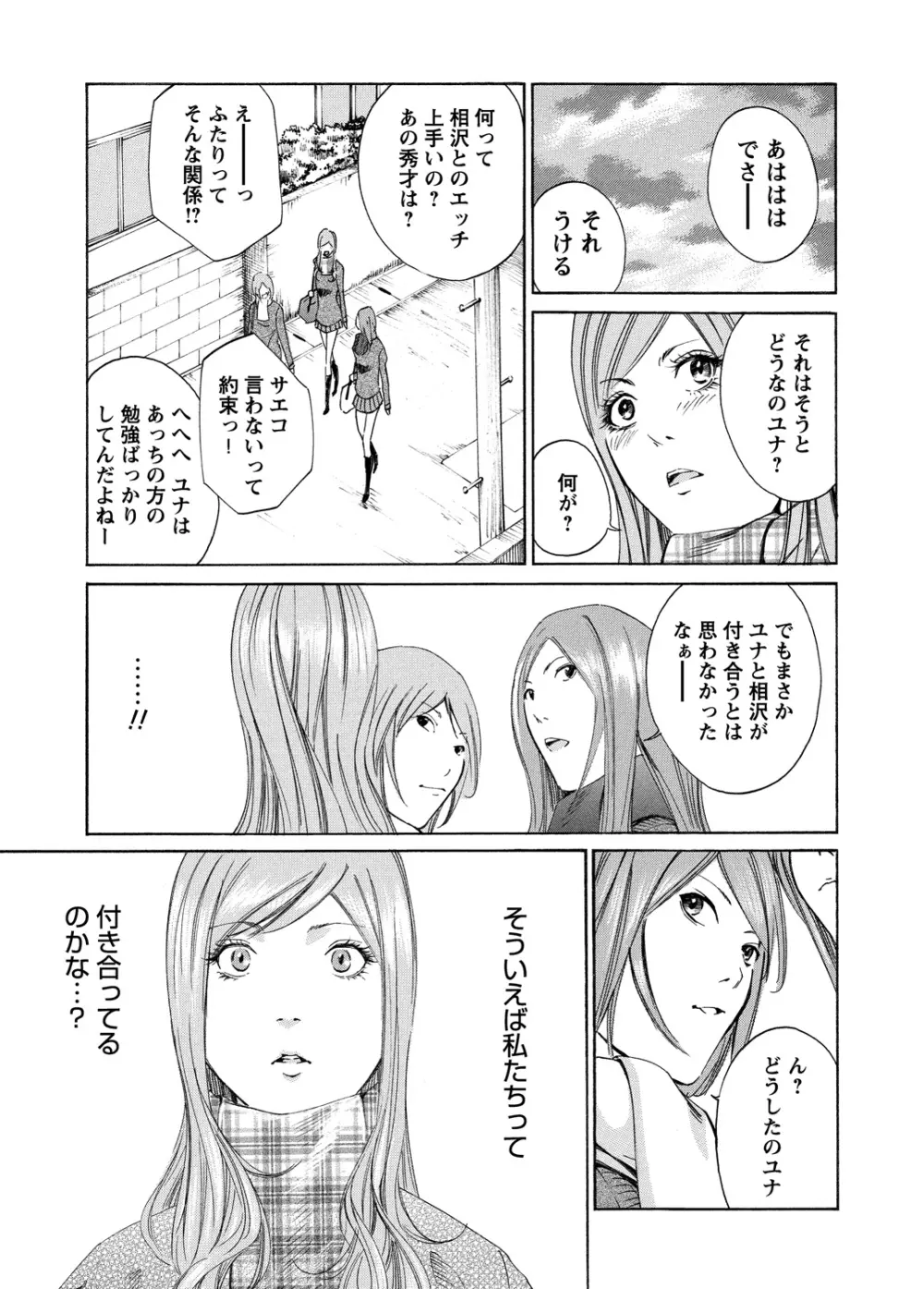 WEBバズーカVol.5 Page.128