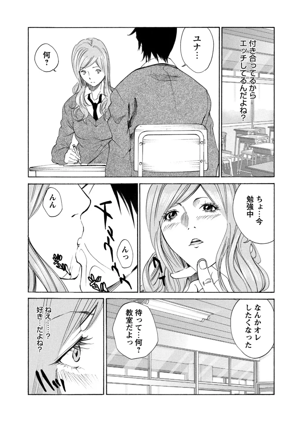 WEBバズーカVol.5 Page.129