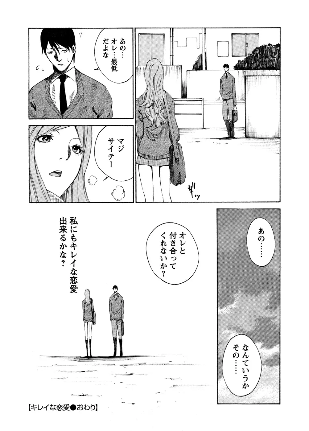 WEBバズーカVol.5 Page.135