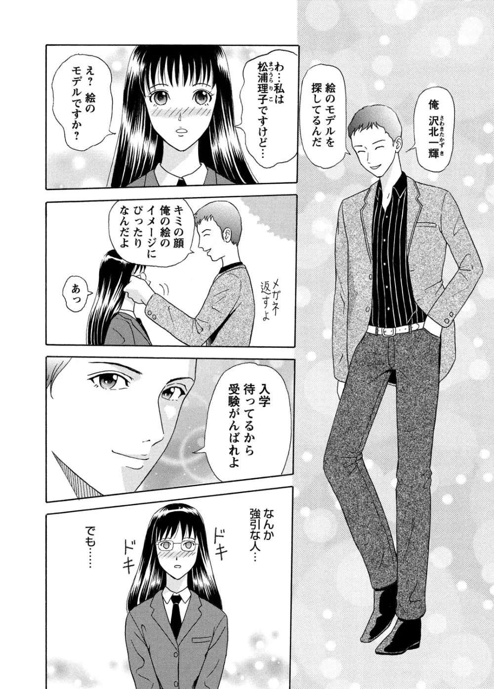 WEBバズーカVol.5 Page.139