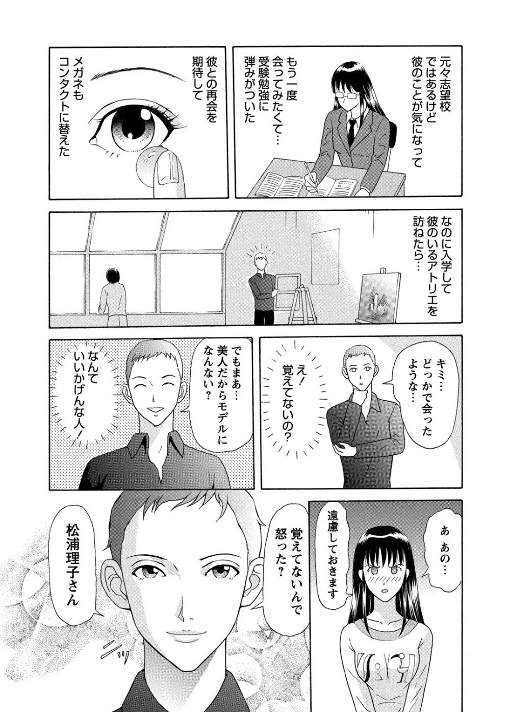 WEBバズーカVol.5 Page.140