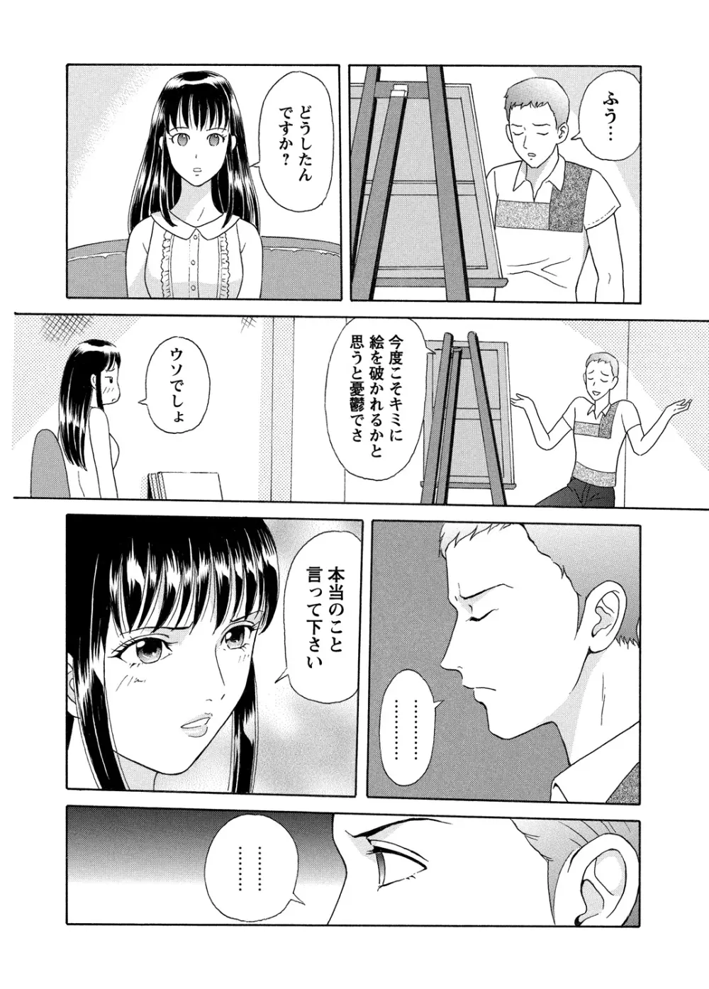 WEBバズーカVol.5 Page.143