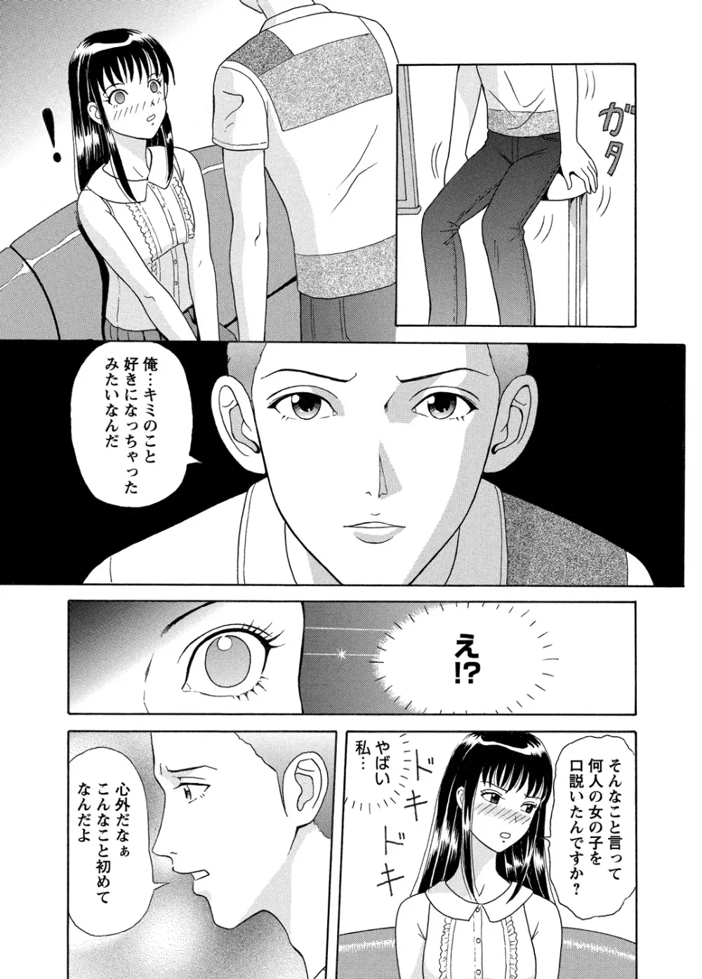 WEBバズーカVol.5 Page.144