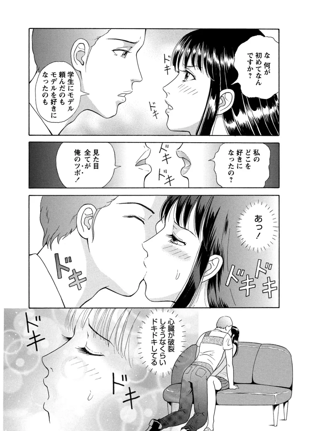 WEBバズーカVol.5 Page.145