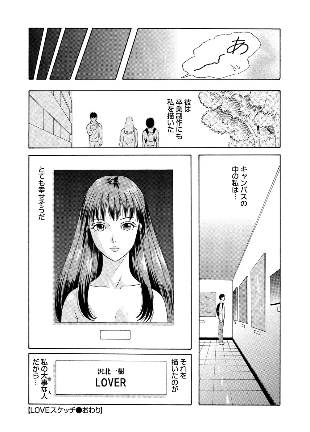 WEBバズーカVol.5 Page.151